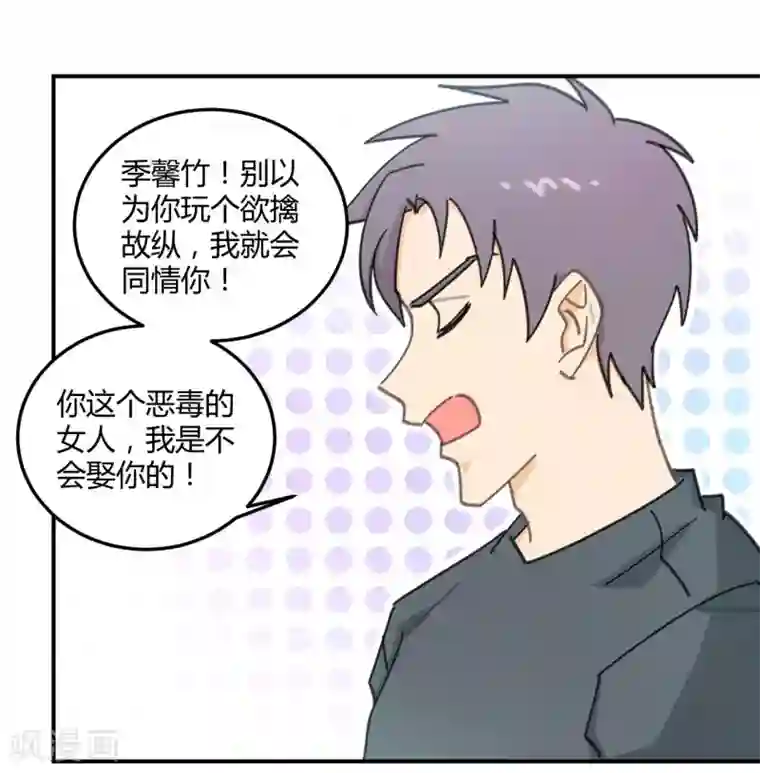 不良影后上上签第5话 我们只是情不自禁