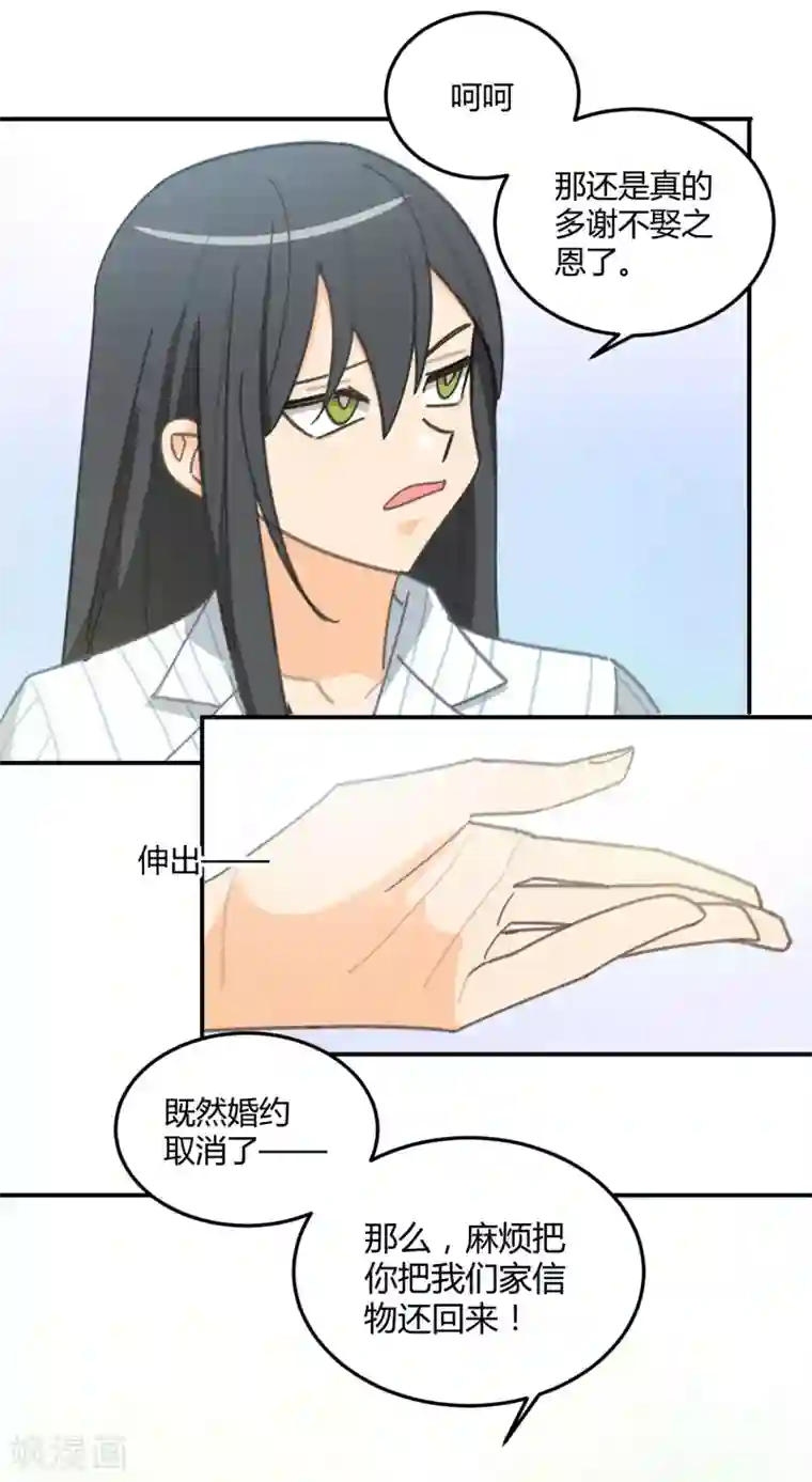 不良影后上上签第5话 我们只是情不自禁