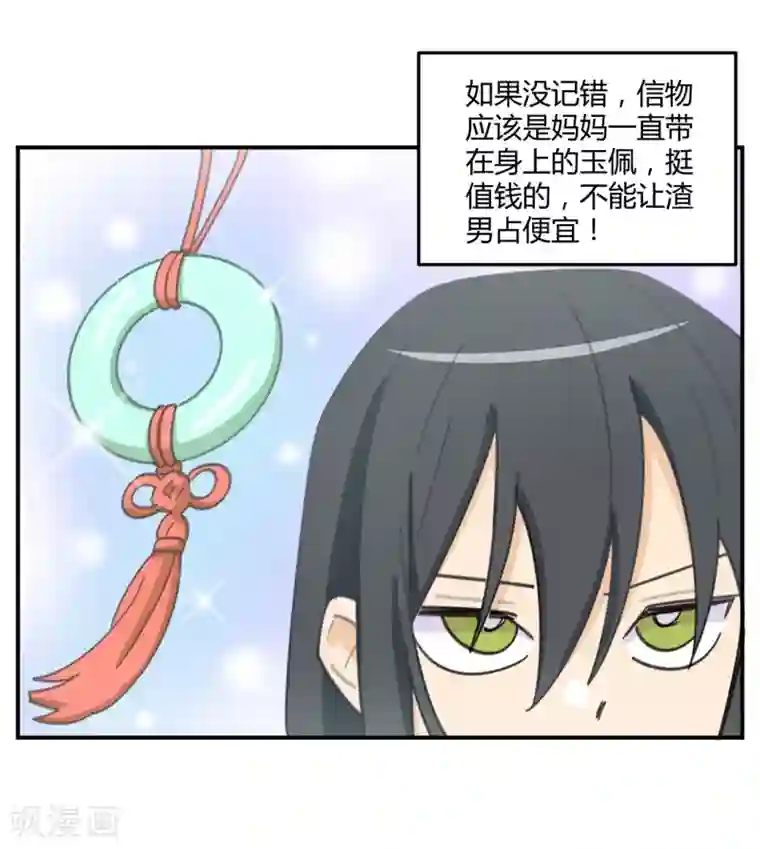 不良影后上上签第5话 我们只是情不自禁