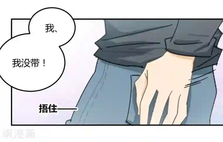 不良影后上上签第5话 我们只是情不自禁