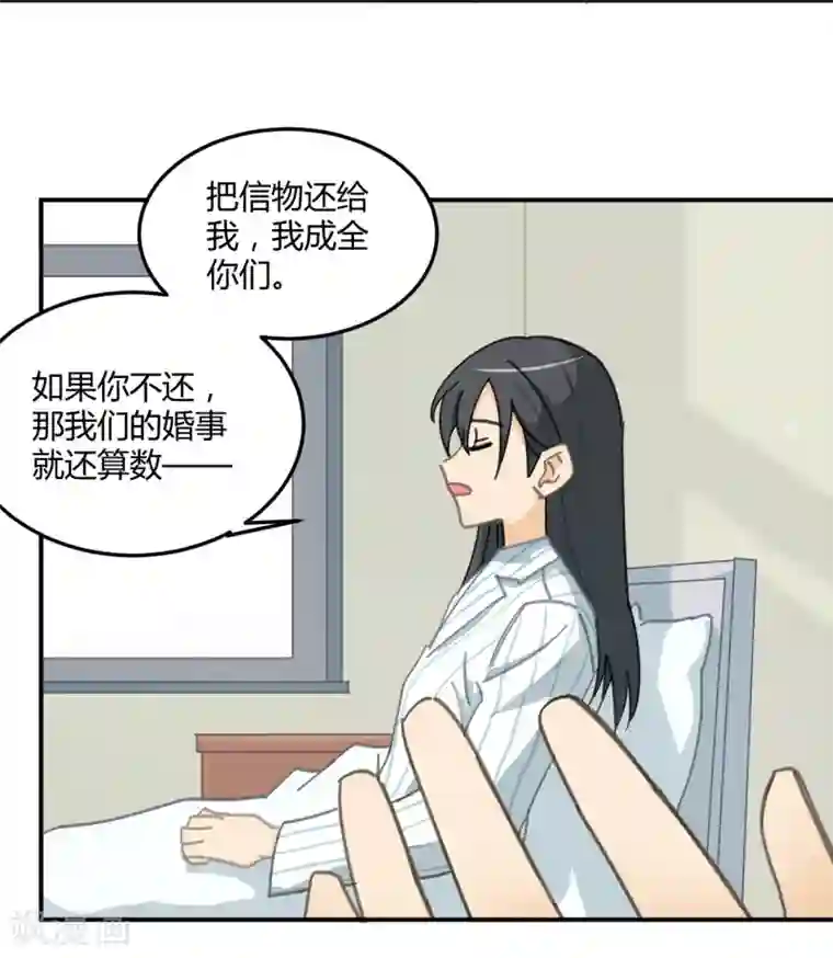 不良影后上上签第5话 我们只是情不自禁