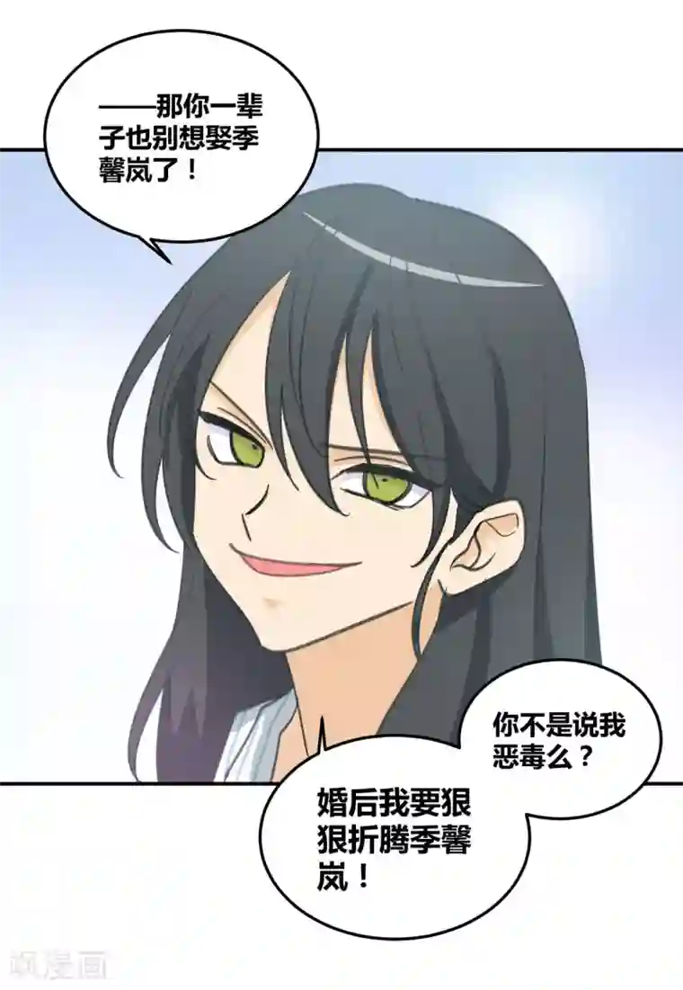 不良影后上上签第5话 我们只是情不自禁