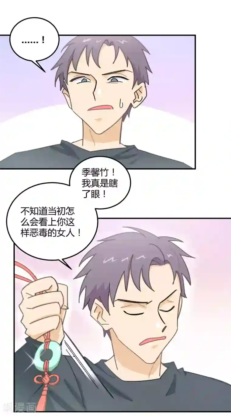不良影后上上签第5话 我们只是情不自禁