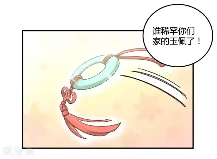 不良影后上上签第5话 我们只是情不自禁