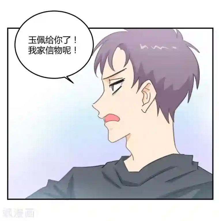 不良影后上上签第5话 我们只是情不自禁