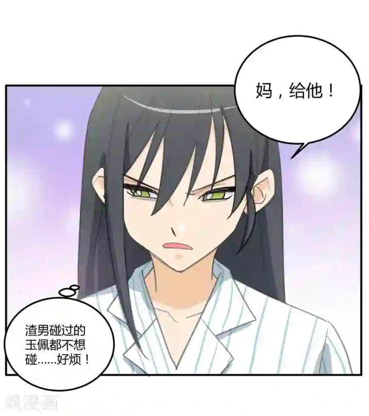 不良影后上上签第5话 我们只是情不自禁