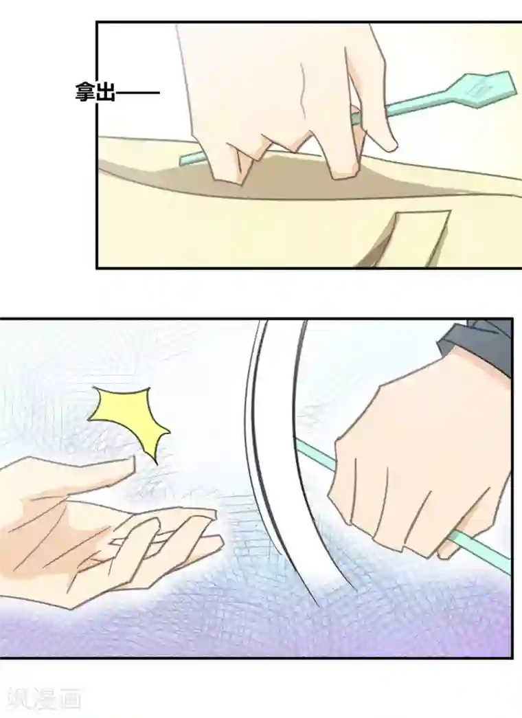 不良影后上上签第5话 我们只是情不自禁