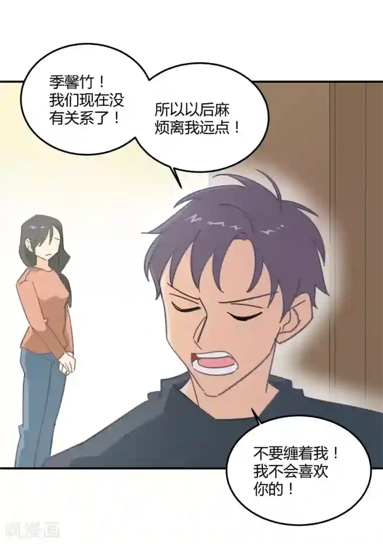 不良影后上上签第5话 我们只是情不自禁