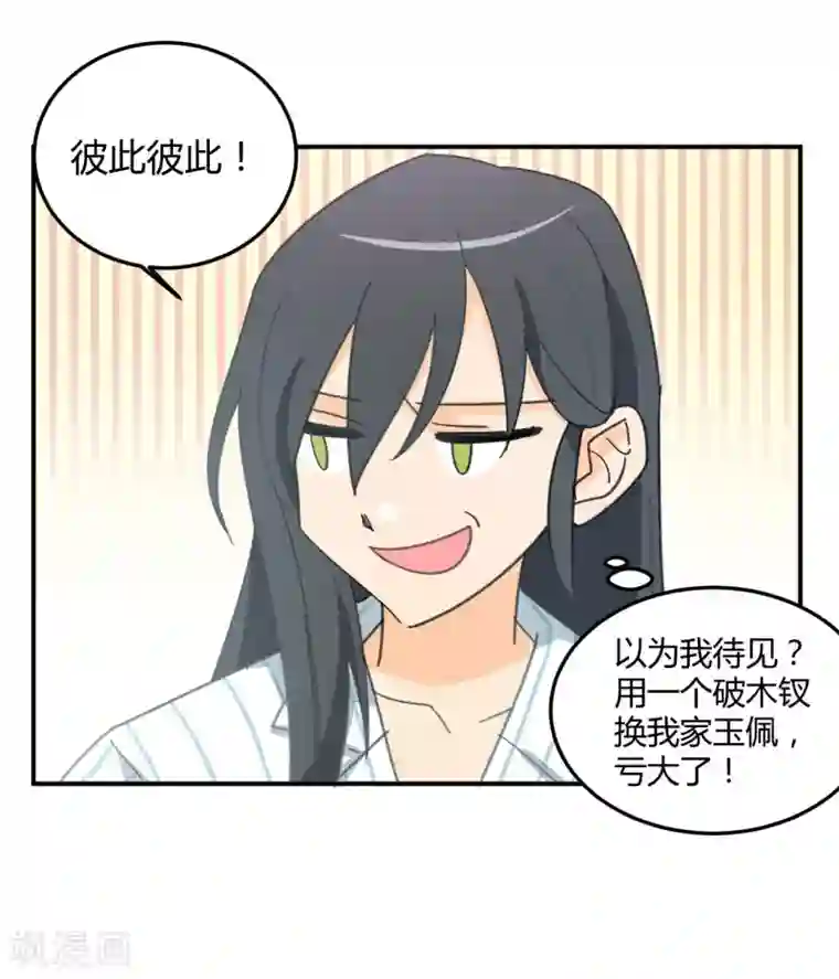 不良影后上上签第5话 我们只是情不自禁