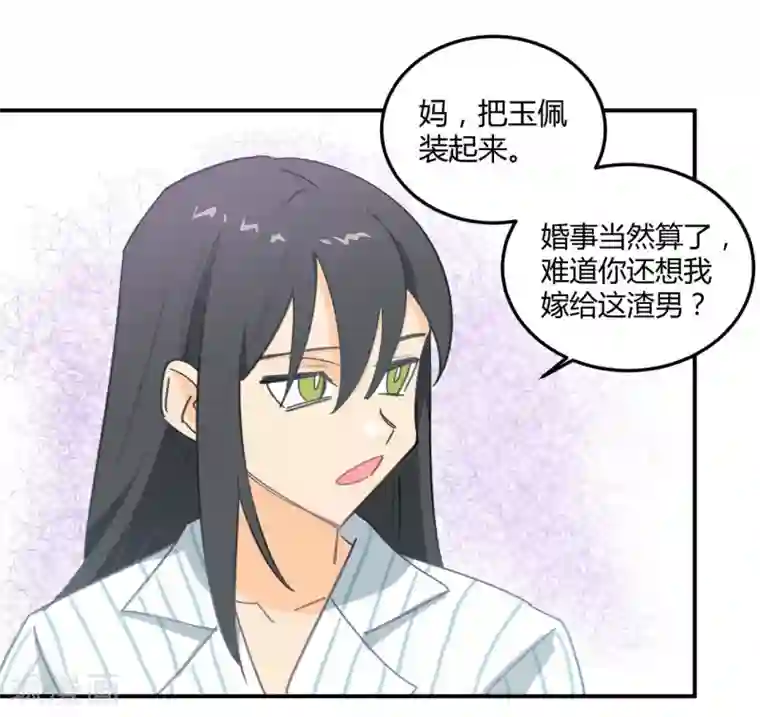 不良影后上上签第5话 我们只是情不自禁