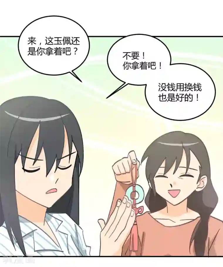 不良影后上上签第5话 我们只是情不自禁