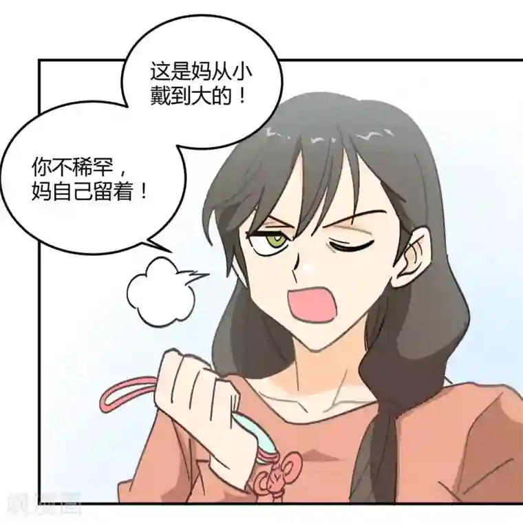 不良影后上上签第5话 我们只是情不自禁