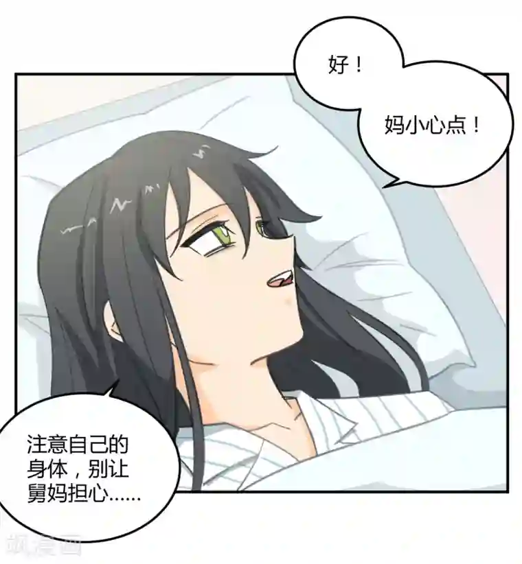 不良影后上上签第5话 我们只是情不自禁