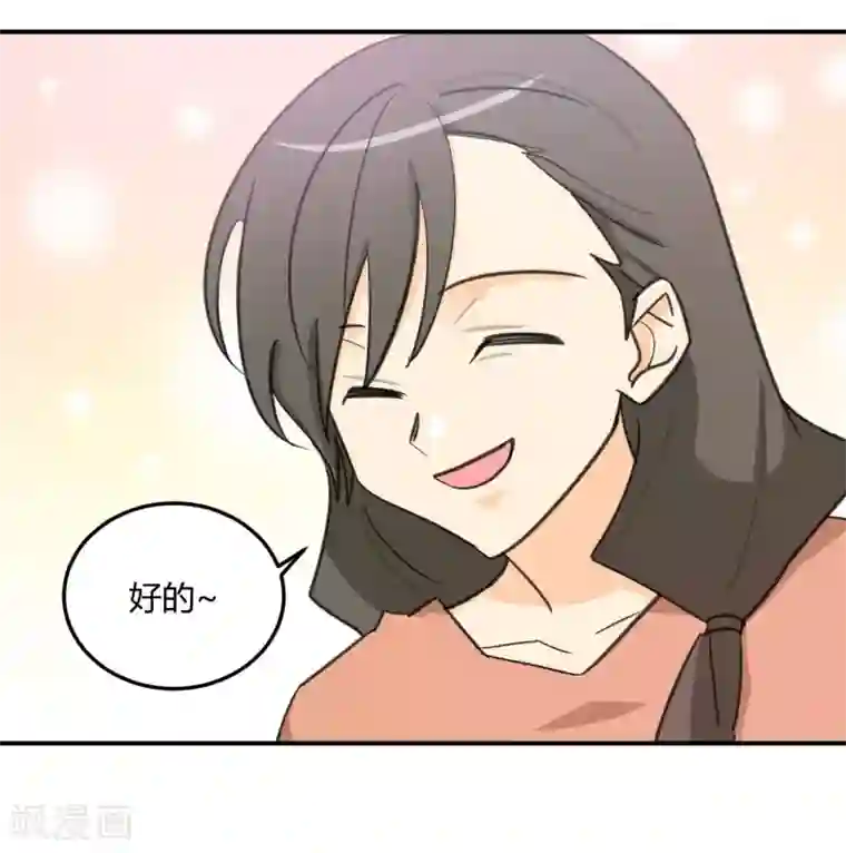 不良影后上上签第5话 我们只是情不自禁