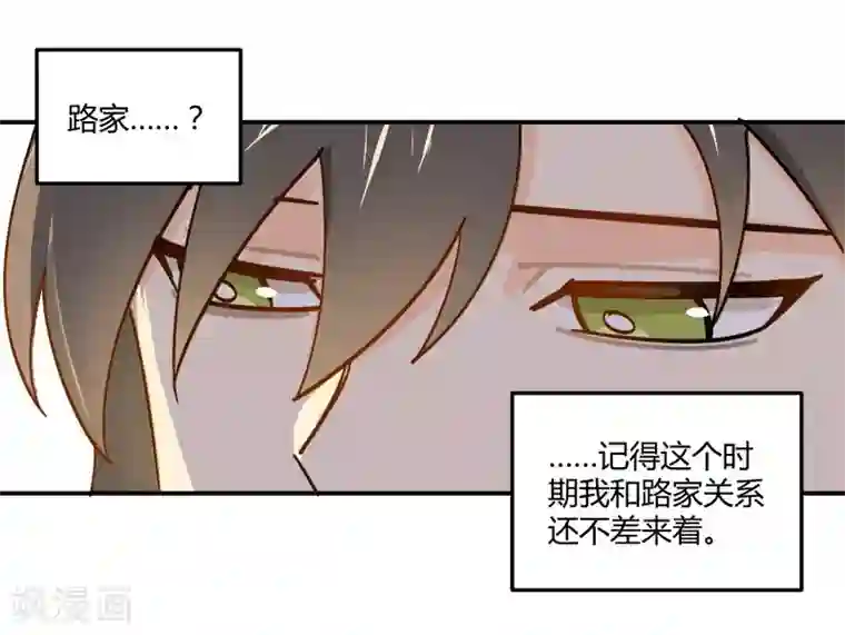 不良影后上上签第6话 我帮你揉揉好不好