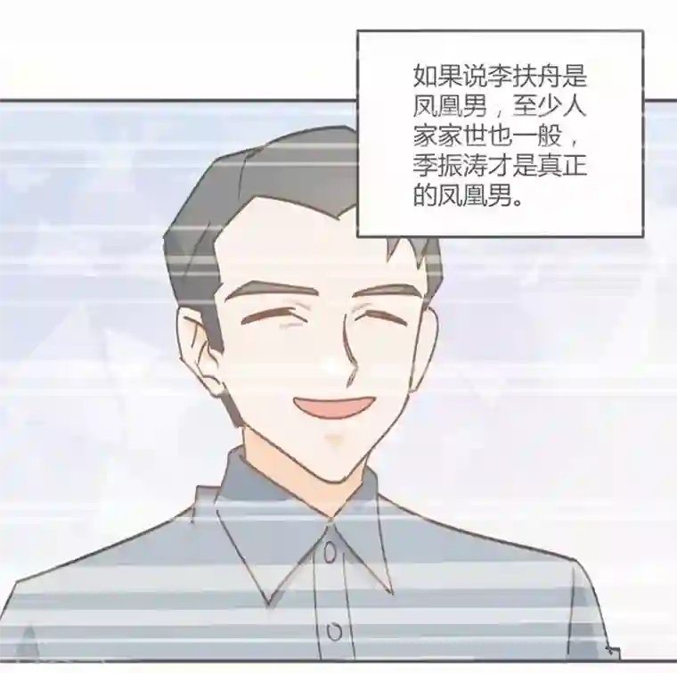 不良影后上上签第6话 我帮你揉揉好不好