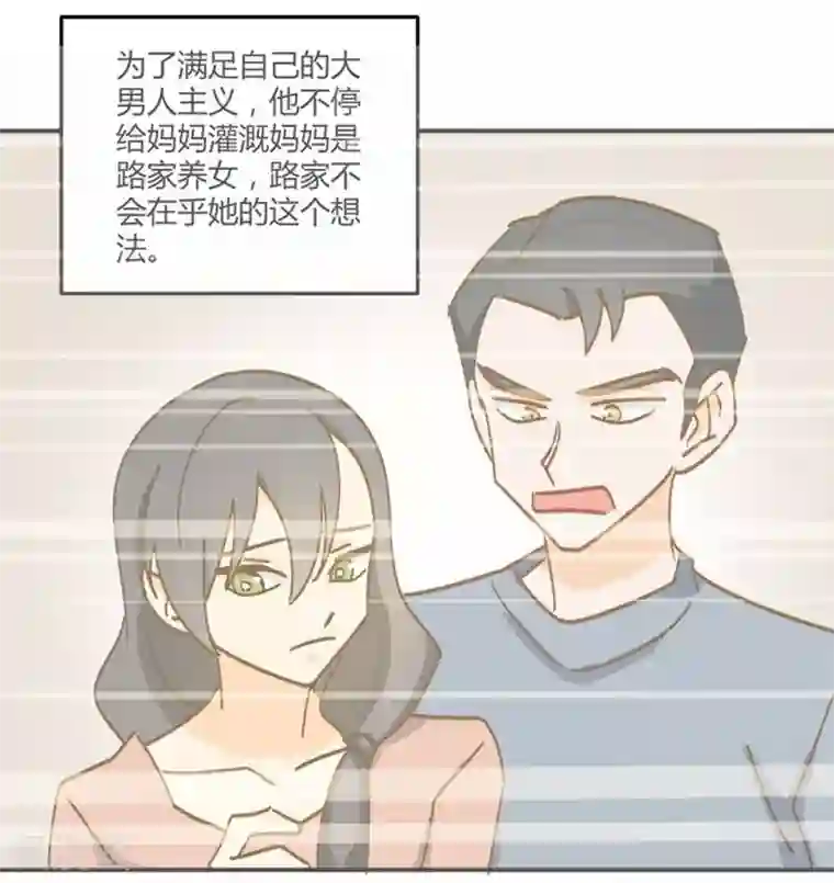 不良影后上上签第6话 我帮你揉揉好不好