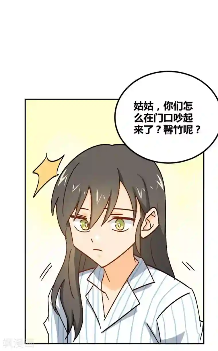 不良影后上上签第6话 我帮你揉揉好不好
