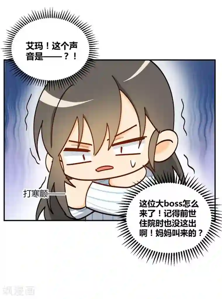 不良影后上上签第6话 我帮你揉揉好不好