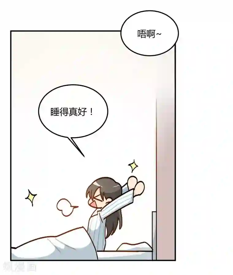 不良影后上上签第6话 我帮你揉揉好不好