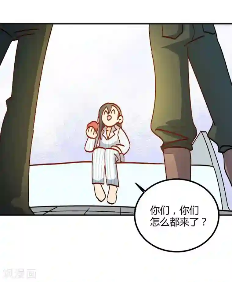 不良影后上上签第6话 我帮你揉揉好不好
