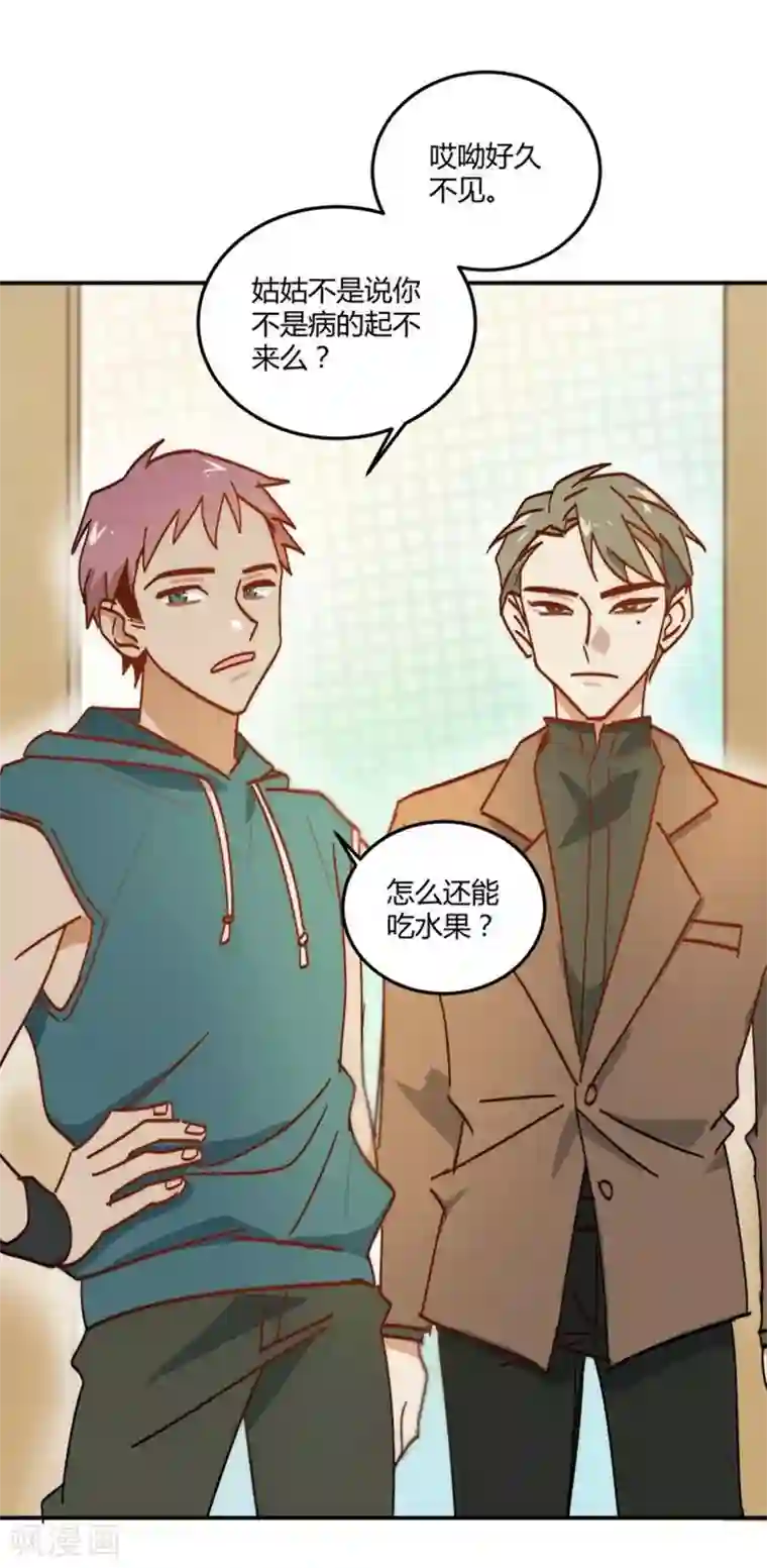 不良影后上上签第6话 我帮你揉揉好不好