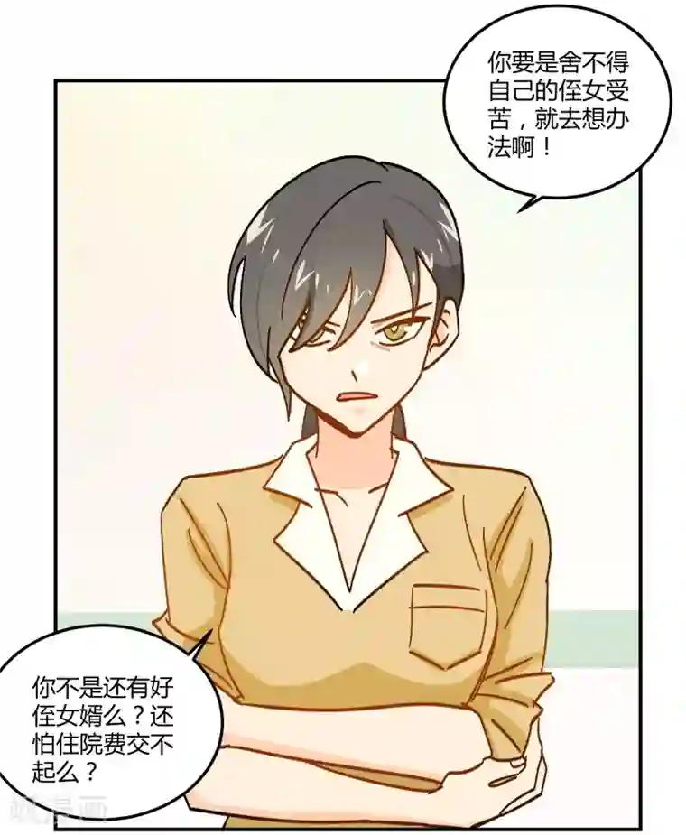 不良影后上上签第6话 我帮你揉揉好不好