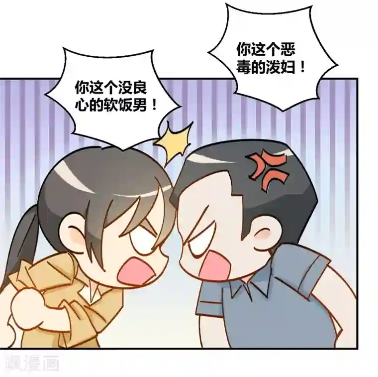 不良影后上上签第6话 我帮你揉揉好不好