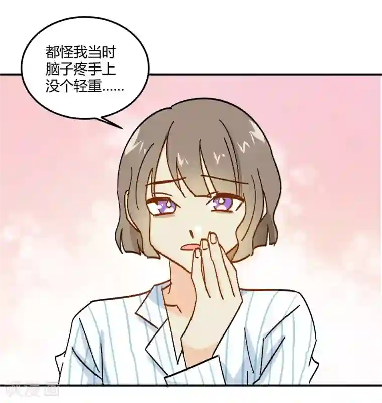 不良影后上上签第6话 我帮你揉揉好不好