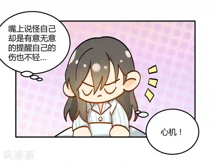 不良影后上上签第6话 我帮你揉揉好不好