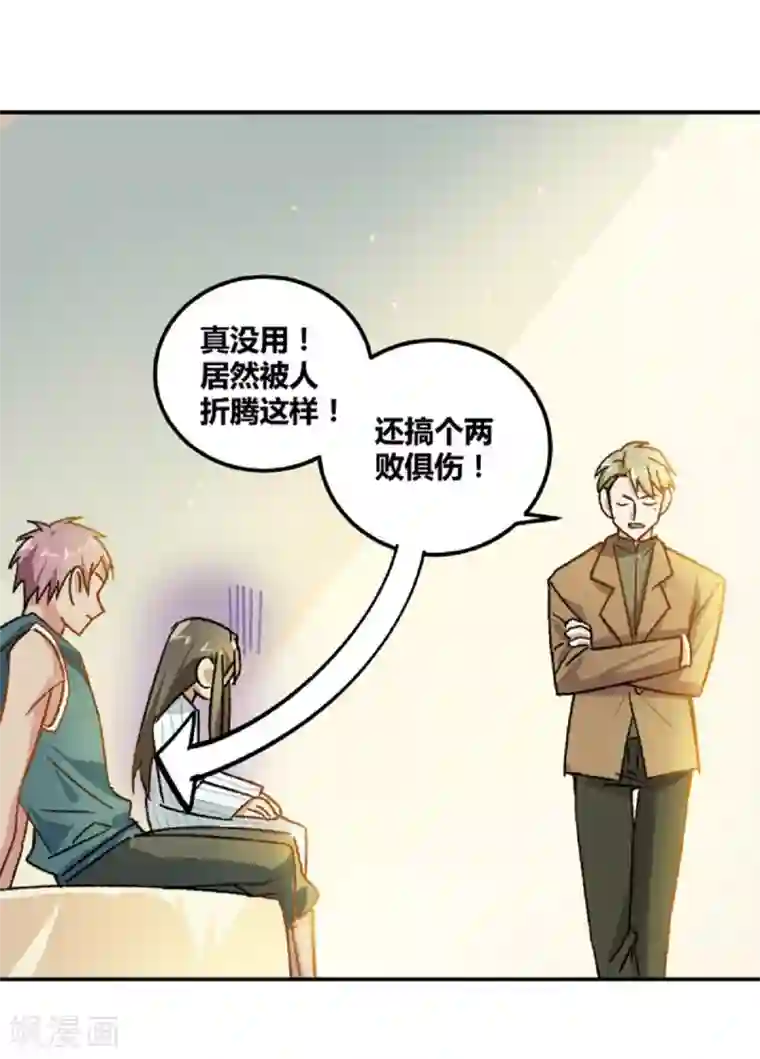 不良影后上上签第7话 原来是他啊