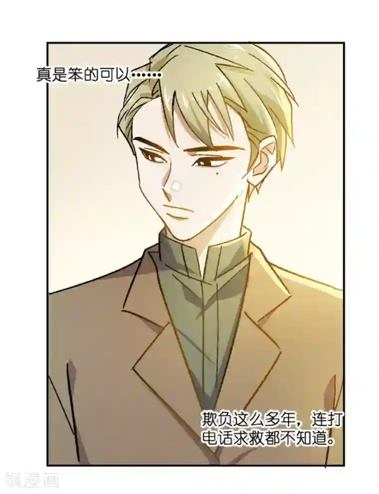 不良影后上上签第7话 原来是他啊