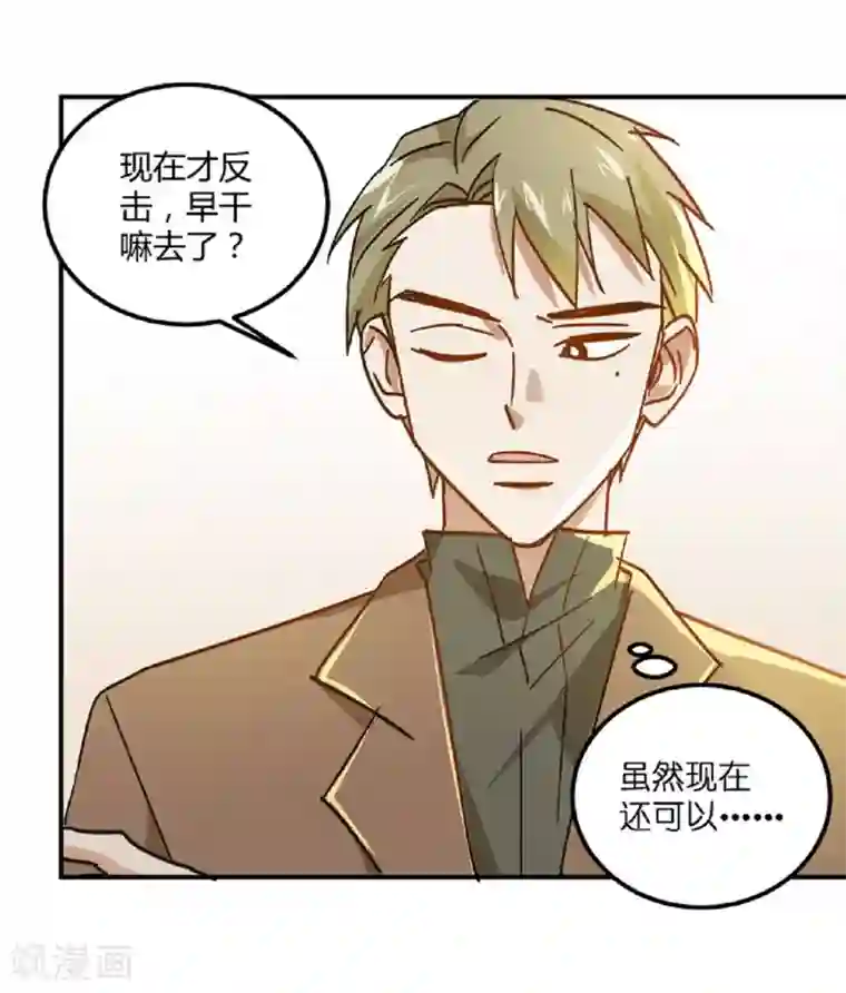 不良影后上上签第7话 原来是他啊