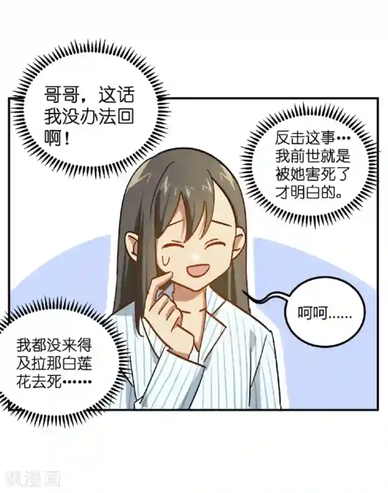 不良影后上上签第7话 原来是他啊