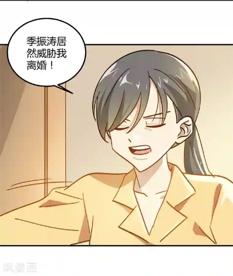不良影后上上签第7话 原来是他啊