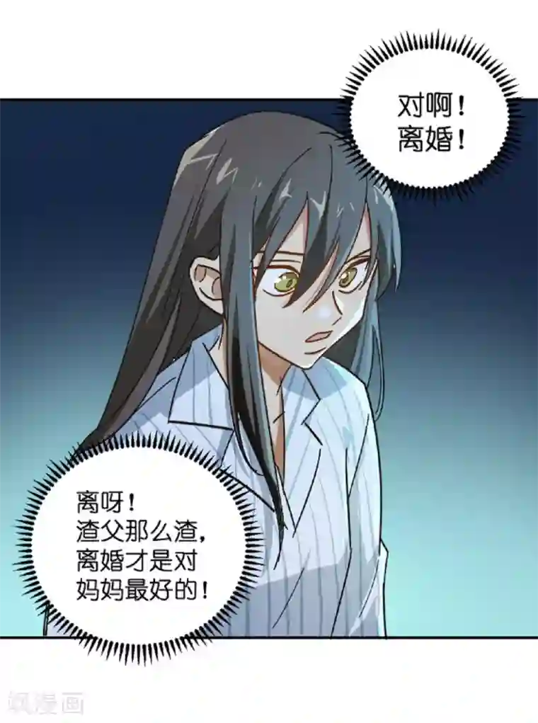 不良影后上上签第7话 原来是他啊