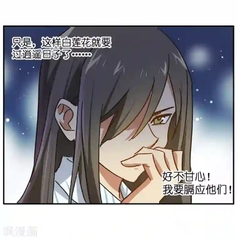 不良影后上上签第7话 原来是他啊