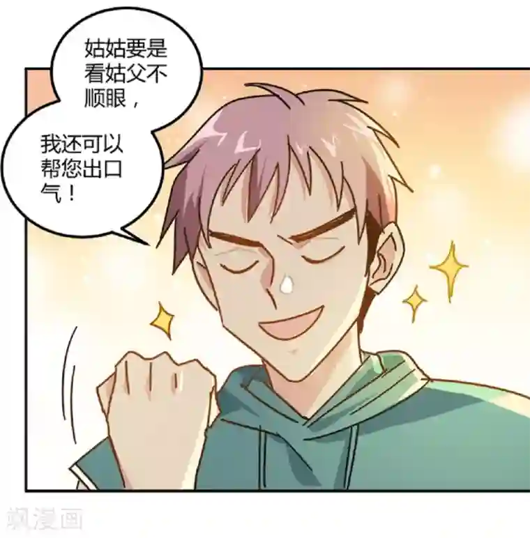 不良影后上上签第7话 原来是他啊