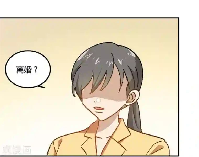 不良影后上上签第7话 原来是他啊