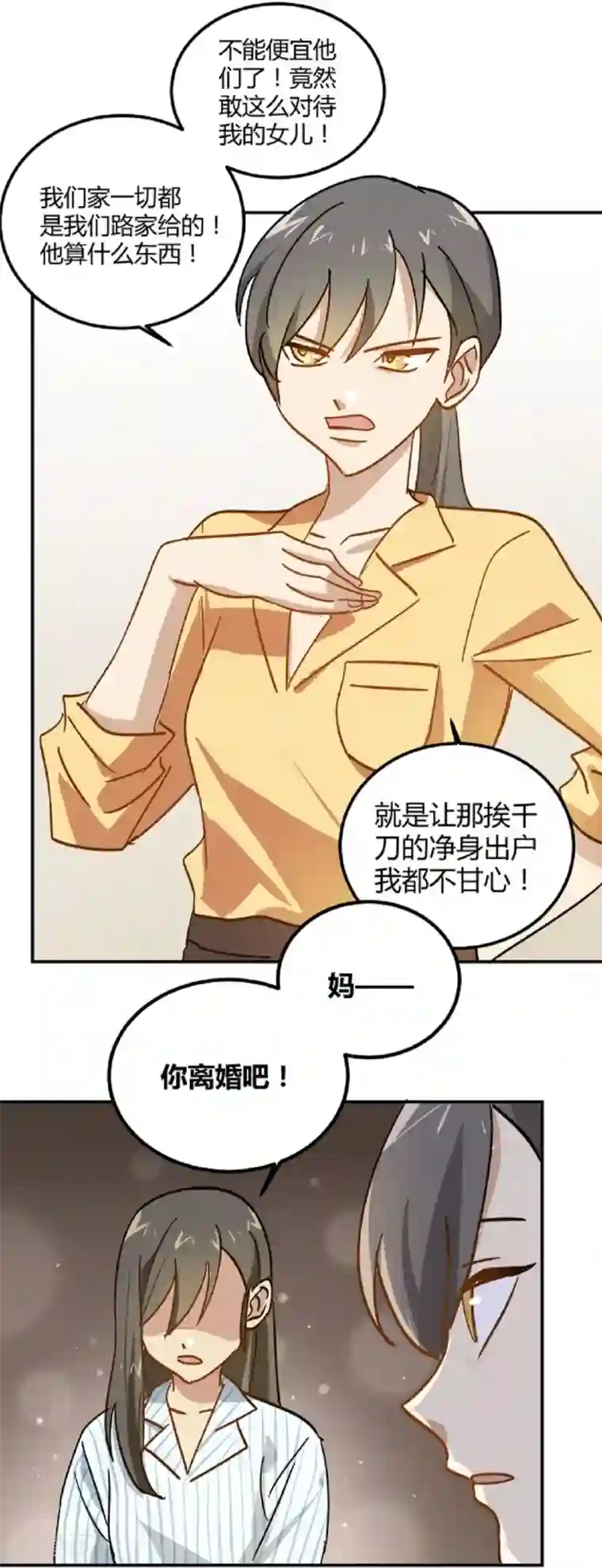 不良影后上上签第7话 原来是他啊
