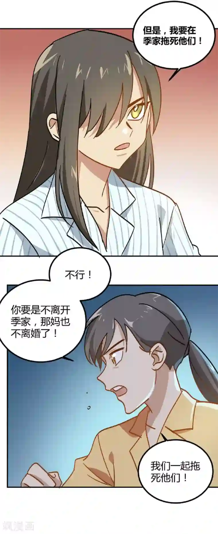不良影后上上签第7话 原来是他啊