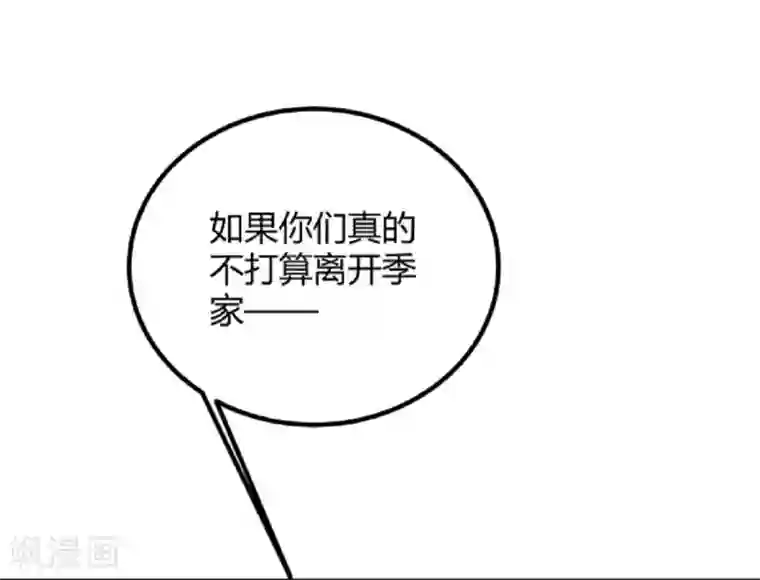不良影后上上签第7话 原来是他啊