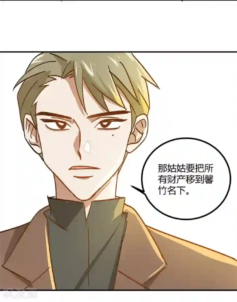 不良影后上上签第7话 原来是他啊