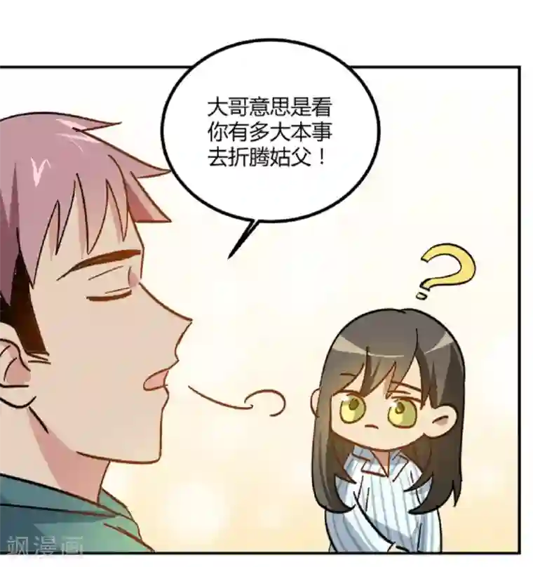 不良影后上上签第7话 原来是他啊