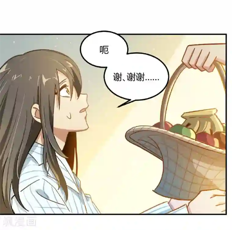 不良影后上上签第7话 原来是他啊