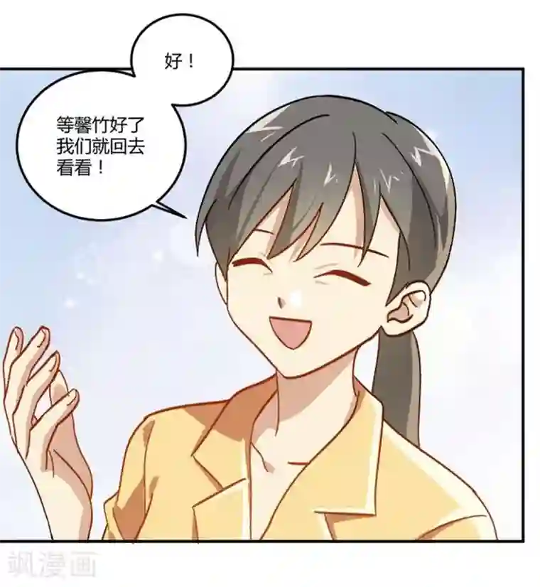 不良影后上上签第8话 贱人就是矫情