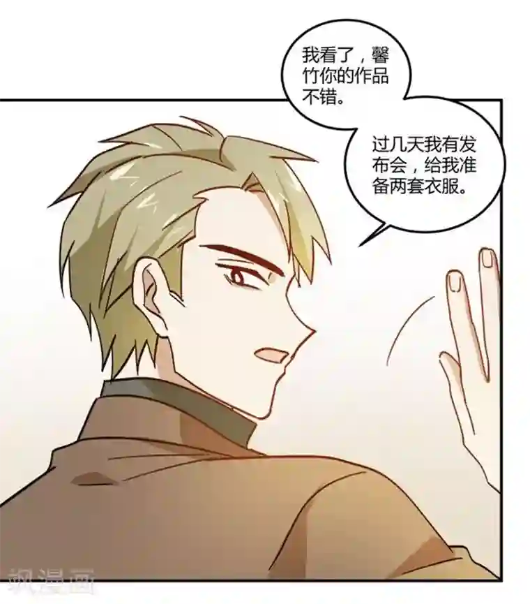不良影后上上签第8话 贱人就是矫情