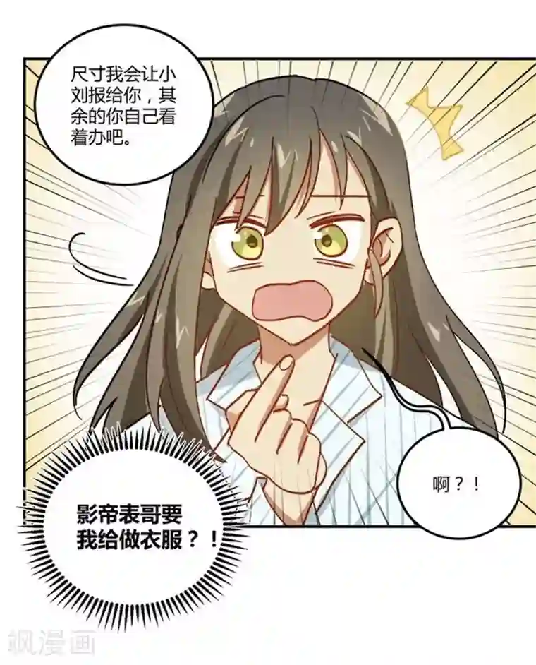 不良影后上上签第8话 贱人就是矫情