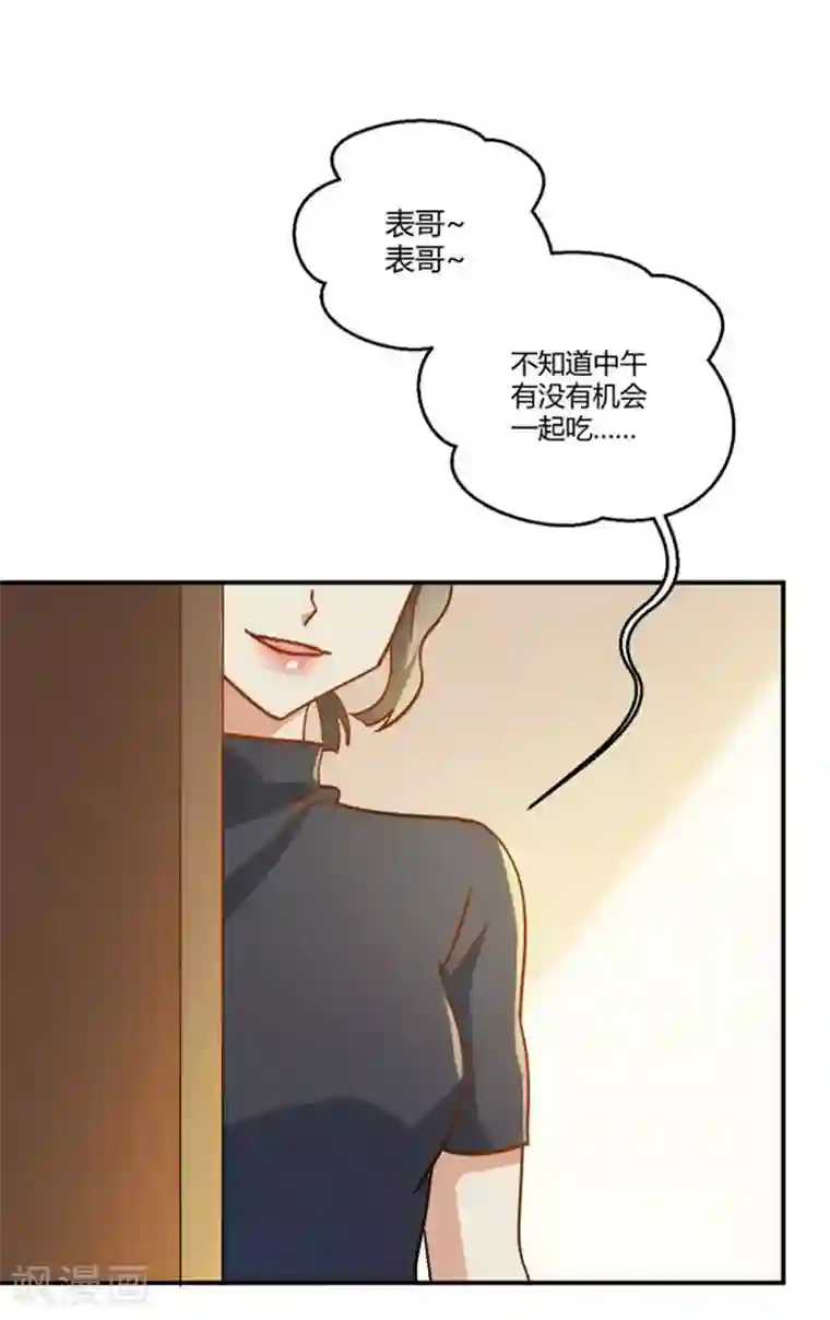 不良影后上上签第8话 贱人就是矫情