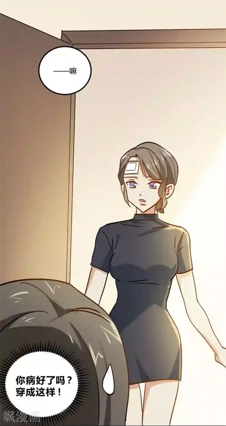 不良影后上上签第8话 贱人就是矫情